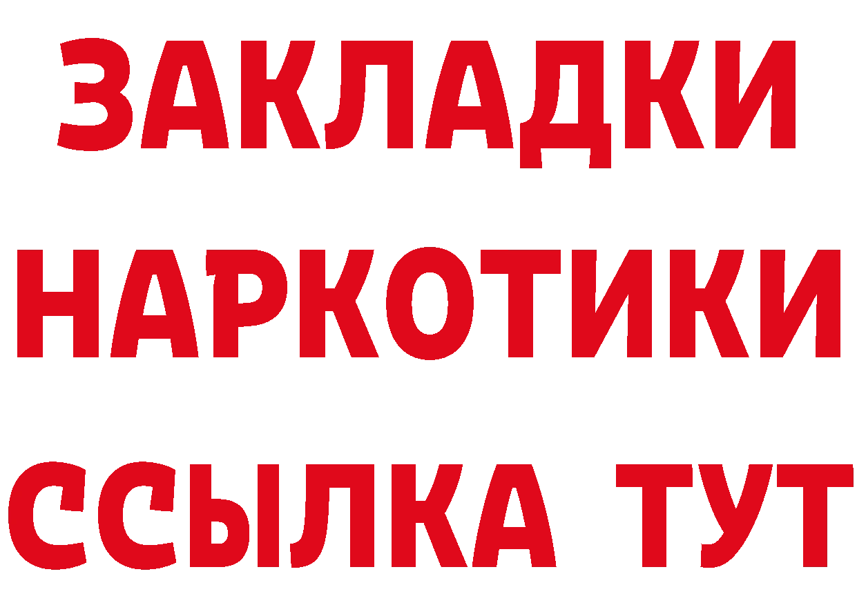 Бутират BDO ссылки маркетплейс МЕГА Ейск